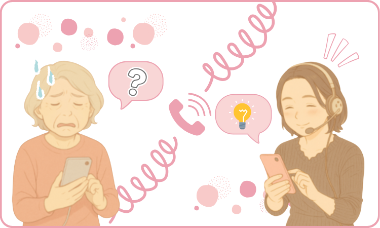 スマサポコールを電話で利用する様子のイラスト